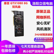 華碩微星影馳1070/1070Ti8G/1080/1080Ti11G臺式電腦二手顯卡暢玩黑猴吃雞永劫 惠普 GTX1080 8G 雙風扇 95成新