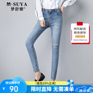 每時女裝女褲破洞牛仔褲女時尚小腳褲休閑顯瘦褲子女1007藍70B