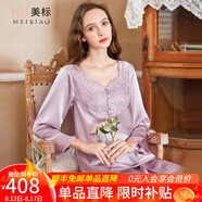 美標(biāo)送禮物真絲睡衣女長袖套裝春秋性感100%桑蠶絲綢睡衣蕾絲家居服夏 香氛紫 L (165/88A)