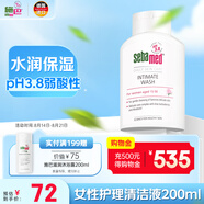 施巴（sebamed）私處護(hù)理液洗發(fā)水套裝去屑洗發(fā)露50ml+女性護(hù)理清潔液200ml德國