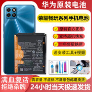 華為（HUAWEI）HONOR電池原裝榮耀暢玩20/Pro/30/Plus全新9A/8C/7X手機(jī)6/5/4 榮耀暢玩4X電池全新