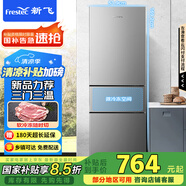 新飛（Frestec）210升三門養(yǎng)鮮智慧控溫家用電冰箱二級(jí)能效節(jié)能三門三溫節(jié)能國家補(bǔ)貼15% BCD-210K3AT