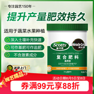 美樂棵復(fù)合肥通用型蔬菜瓜果種菜花卉花肥氮磷鉀化肥肥料1.25kg