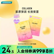 屈臣氏膠原彈潤水光精華面膜 5片