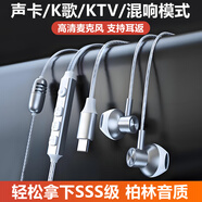 品士【自帶聲卡耳返】全民k歌專用有線耳機type-c唱歌手機錄歌音直播主播麥克風一體 數(shù)字耳機Type-C接口【白色】