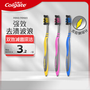 高露潔（Colgate） 適齒炭牙刷 3支 （適齒刷毛 深入深潔）（新老包裝隨機發(fā)）