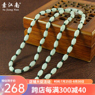 素江南天然翡翠A貨項鏈男女款淡綠玉珠子項鏈玉石路路通掛繩帶證書 白色玉珠墨綠色線套頭款