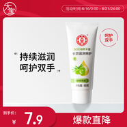 大寶SOD倍潤(rùn)護(hù)手霜60g滋潤(rùn)補(bǔ)水保濕手霜不油膩防干裂護(hù)膚品七夕禮物