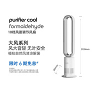 格庫（GRECOOK）無葉風(fēng)扇電風(fēng)扇冷暖兩用家用循環(huán)靜音節(jié)能省電電扇循環(huán)扇 TP-12plus 渦輪升級+無葉風(fēng)扇(白銀)