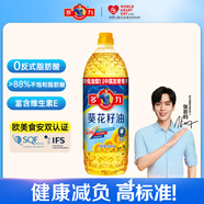 多力【張若昀同款】葵花籽油900ml 食用油小包裝油 零反式脂肪酸