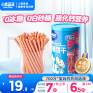 小鹿藍藍嬰幼兒炭燒棒餅干草莓蘋(píng)果味 寶寶兒童零食磨牙餅干130g