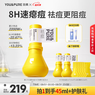 羽素祛痘大燈泡3.0 楊迪推薦 熬夜痘姨媽痘青春痘祛痘護(hù)膚品學(xué)生痘痘