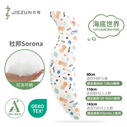接運貓兒童睡覺(jué)抱枕睡覺(jué)神器腿側睡床上用冰絲涼感男女孩夾孕婦長(cháng) 四季款 細紡純棉-海底世界[A類(lèi)母嬰級可拆洗] [芯含內套+1外套]杜邦sorona纖維海馬抱枕大