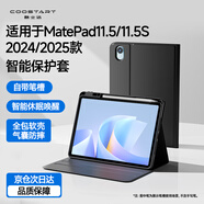 酷士達適用華為MatePad 11.5S保護套2025新款保護殼平板電腦柔光版11.5英寸一體帶智能休眠筆槽 深空灰