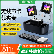 好牧人pro無線領(lǐng)夾麥克風(fēng)小蜜蜂收音收聲器錄音設(shè)備降噪抖音主播聲卡直播全套藍牙話筒k歌手機相機一拖二