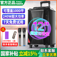 萬(wàn)利達（Malata）M+9017廣場(chǎng)舞音響大功率戶(hù)外移動(dòng)音箱雷神L12拉桿音響便攜式低音炮無(wú)線(xiàn)藍牙充電家用 M+9028/12吋低音+雙U段話(huà)筒 拉桿式
