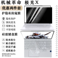 戲瓏   機械革命 極光 X 2025/24款 防水防塵鍵盤膜 16英寸筆記本屏幕保護軟膜防藍光鋼化膜 防窺膜 兩件套:護隱私防偷窺屏幕膜+鍵盤膜 機械革命 極光 X 2025款（50系顯卡）
