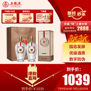 五糧液 12.18 濃香型白酒 52度 500ml*2瓶 優(yōu)級酒 宜賓產(chǎn) 送禮宴飲