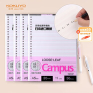 國譽(KOKUYO)A5活頁紙Campus活頁本替芯筆記本子活頁紙內(nèi)頁 英語線11行 50頁/本 4本 WCN-CLL3512