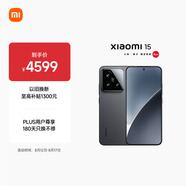 小米15 國家補貼 徠卡光學(xué)Summilux高速鏡頭 驍龍8至尊版移動(dòng)平臺 16+512 黑色 5g手機國補