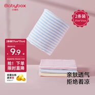 貝博氏babybox嬰兒肚圍新生兒護(hù)肚圍寶寶護(hù)臍帶肚兜棉質(zhì)S碼2條裝