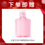 卡姿蘭（Carslan）彩妝套裝新手入門初學(xué)者化妝品全套懶人一整套禮盒七夕情人節(jié)禮物 【贈(zèng)品勿拍】卡姿蘭活力卸妝水