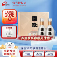 今世緣國緣4開 四開42度純糧白酒 江蘇名酒500ml*2瓶禮盒裝送禮白酒 42度 500mL 2瓶