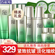 百雀羚（PECHOIN）套裝 肌初賦活 緊致抗皺洗面奶爽膚水乳液眼霜面霜護膚品 【抗皺套裝】潔面+乳液2瓶+水2瓶+面霜+眼霜