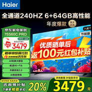 海爾（Haier）電視S60系列 高刷高色域 雙頻WiFi6 智慧屏彩電液晶4K護眼超薄游戲電視 75英寸 新品240HZ高刷6+64G大內(nèi)存 咨詢領(lǐng)驚喜