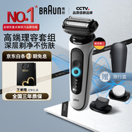 博朗【國(guó)家補(bǔ)貼】剃須刀電動(dòng)5系Pro禮盒款往復(fù)式刮胡刀禮盒男士送男朋友老公生日禮物