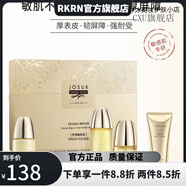玖瑟【官方】專柜重組膠原蛋白抗緊旗艦護膚品套裝面膜水乳貴婦 舒敏修護雙抗四季水150ml