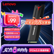 聯(lián)想（Lenovo）128GB SSD固態(tài)硬盤(pán)m.2接口(NVMe協(xié)議)SL700拯救者PCIe3.0 臺(tái)式機(jī)筆記本通用