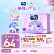 MOONY蘇菲尤妮佳慕怡小羊駝超薄透氣拉拉褲L碼34片(9-14kg)