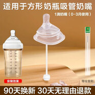 皇嗣適用于赫根奶瓶配件奶嘴吸管重力球手柄秒變鴨嘴杯吸管水杯 1滴奶嘴 S號 0-1月 1只裝