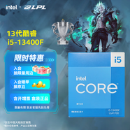 英特爾（Intel）13代酷睿CPU處理器 臺式機處理器 盒裝CPU 13代i5-13400F 盒裝【10核16線程】