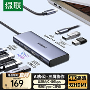 綠聯(lián)Type-C三屏異顯擴(kuò)展塢USB-C轉(zhuǎn)雙HDMI雷電4拓展塢分屏器4K多屏炒股擴(kuò)展HUB分線器適用華為筆記本MST