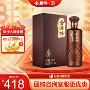 金樽吟 53度窖藏1997 500mL單瓶裝 茅臺鎮純糧醬香型白酒 宴請送禮自飲