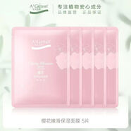 安安金純（A'Gensn）【官方店】安安金純A&aposGensnA&aposGensn橄欖油櫻花山茶花補水 櫻花嫩滑保濕(2盒10片)