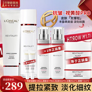 歐萊雅（L'OREAL）套裝抗皺緊致護(hù)膚禮盒化妝品水乳補(bǔ)水保濕淡紋送媽媽送女友禮物 復(fù)顏8件套禮盒