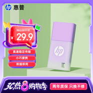 惠普（HP）32GB USB2.0 U盤 v168 丁香紫 可愛創(chuàng)意電腦優(yōu)盤商務(wù)辦公學(xué)生u盤