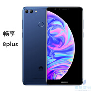 (HUAWEI） 暢享8通4G暢享8Plus人臉指紋解鎖游戲?qū)W生智能手機(jī) 暢享84G版3G運(yùn)行 (金色) 9.9 x 32 x 中國大陸