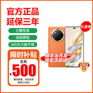 華為Mate60Pro+ 店內(nèi)選購(gòu)  X60pro 24期免息十面抗摔防水耐磨 5800mAh大電池 一億像素AI影像 國(guó)行正品 燃橙色 12+256GB 官方標(biāo)配【延保3年:365天只換不修+碎屏險(xiǎn)