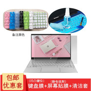 無(wú)塵谷適用惠普星13-an1025TU 13.3英寸筆記本鍵盤(pán)保護膜ENVY 13-aq1013TX防塵墊 鍵盤(pán)膜-備注色默認透明+磨砂防反光屏幕軟膜+清潔套 薄銳ENVY 13-aq1013TU 13.3英寸