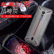葉余適用于Nubia/努比亞紅魔3手機殼紅魔3代保護套散熱防摔殼可匹配手柄 紅魔3S 戰神灰可匹配手柄鋼化膜