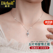 迪后（Dirholl）PT950鉑金項(xiàng)鏈女士丘比特之箭鉆石白金鏈時(shí)尚飾品生日情人節(jié)禮物 輕奢款-丘比特項(xiàng)鏈【可刻字】