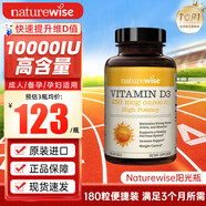 naturewise活性維生素d3陽(yáng)光瓶 成人男女備孕中老年補(bǔ)鈣促鈣吸收vd3維他命d 【1萬(wàn)IU】10000IU大基數(shù)人群 180粒