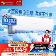 長(zhǎng)虹（CHANGHONG）空調(diào)大1匹新一級(jí)省電熊貓懶變頻銅線(xiàn)電機(jī)空調(diào)國(guó)家補(bǔ)貼20%空調(diào)臥室掛式KFR-26GW/ZDCSW1+R1以舊換新