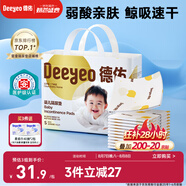德佑 嬰兒一次性隔尿墊25*33cm80片護理墊吸水不反滲建議6kg以內(nèi)寶寶