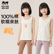 瑁恩·瑁愛(ài)（Mn·Mo）男女童純棉背心春秋內穿打底中大兒童小寶寶貼身棉毛背心 花寶女孩(象牙白/果凍粉) 女 110 建議身高約100cm