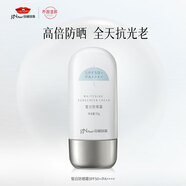 京潤(rùn)珍珠（gNPearl）皙白防曬霜50g  SPF50+/PA++++美白高倍防曬乳液輕薄養(yǎng)膚不油膩
